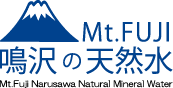 富士山鳴沢の天然水
